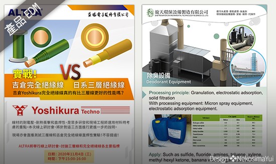 其他設計